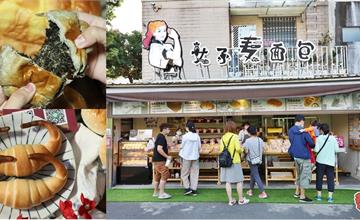 台南│隱身於巷弄內的人氣麵包店！全女子職人的創作麵包：女子麥面包
