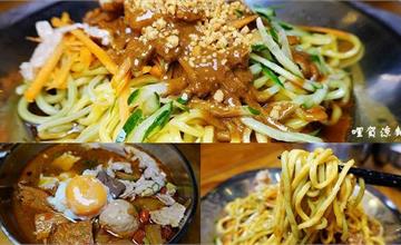 新北永和｜巷弄美食「哩賀涼麵」：必點純天然彩色涼麵，古早味功夫麵也大推 
