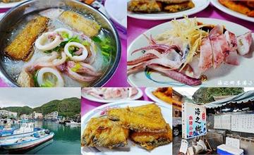 新北瑞芳｜海之鄉本港小吃：鼻頭漁港吃透抽米粉、鮮魚湯、炸白帶！品嘗鮮甜的新鮮魚貨小吃