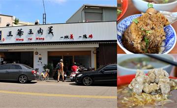 台中北屯｜王爺王肉羹：一碗羹、一塊磚，古早味肉羹、米糕超涮嘴