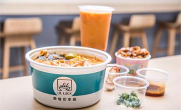 桃園│Lilluck樂嗑即享鍋，水水們開嗑囉！吃小火鍋也能很有情調