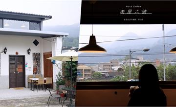 苗栗南庄｜老屋六號咖啡：三合院自烘咖啡館，眺望山景的座位區好愜意