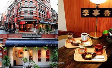 台北│李亭香：大稻埕百年老店，台北伴手禮推薦，來場台派下午茶