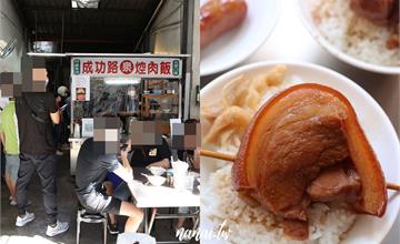 彰化人早午餐都吃爌肉飯！榮獲2023「500碗」小吃之冠！巷弄中老字號「泉焢肉飯」