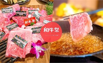 台北│微風南山和牛吃到飽餐廳！樂軒旗下「和牛祭」日本A5和牛一頭牛吃到飽