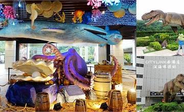 台北｜CITYLINK南港店「深海環遊記」：恐龍迷別錯過！巨大藍鯨、八爪章魚、大白鯊、大暴龍，南港免費看展