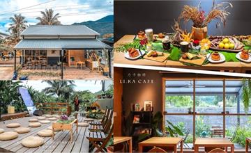台東金崙｜力卡珈啡LI.KA CAFE，秘境咖啡館，部落限定下午茶套餐，網友激推必吃的台東美食