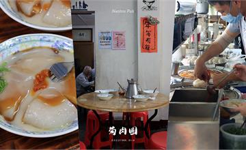 進日月潭前絕不能錯過的肉圓店！吃完肉圓記得加大骨湯喔～