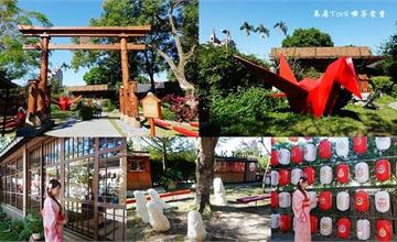 南投埔里｜鳥居Torii 喫茶食堂：偽出國到日本！穿浴衣遊日式庭園，還有大型鳥居、紙鶴裝置超好拍