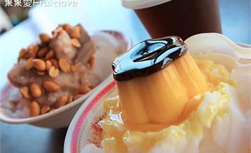 台南白河｜竹門鈺雪冰枝店：香蕉冰加上煉乳、布丁及芋頭，懷舊的好滋味！