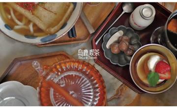 台南巷弄裡昭和風老宅，帶你秒飛日本喝下午茶！