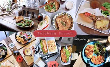 台中35間最有話題性的早午餐店！吃過還想再回訪的好店都在這裡