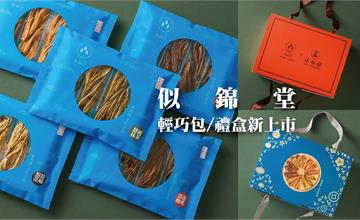 台中｜似錦堂：五種口味蛋捲一次滿足，輕巧包、新春禮盒新上市！大推「法布甜」聯名超夯禮盒