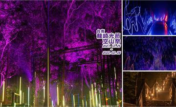 台南龍崎光節空山祭，走進賽博龐克的科幻世界！