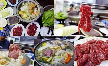 台南永康｜劉家莊牛肉爐：必點招牌牛肉爐！大吃現宰溫體牛，香嫩多汁超美味