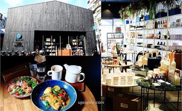 台北中山｜瑪黑家居 x P&T柏林茶館：複合式選物店！集結各國設計品牌，還有人氣早午餐