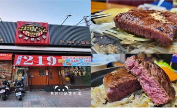 台中豐原｜史堤克先生：平價美式牛排餐廳，飲料、熱湯、水果、薯條無限供應吃到飽