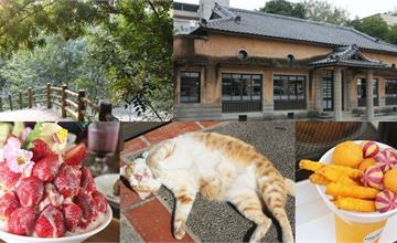 台南｜漫遊西拉雅，三日遊景點懶人包！走訪日式宿舍群、俗女養成記拍攝點、空山祭，到日式酒吧偽出國