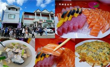 屏東墾丁｜阿興生魚片：後壁湖超人氣排隊海鮮店！20片100元、每片只要5元的厚切生魚片
