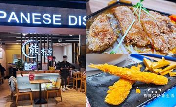台中豐原｜熊本家鐵板料理：一鍋一燒、蛋包飯、拉麵、木桶拌飯，選擇性豐富CP值爆表