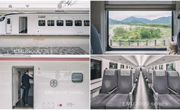 台鐵｜EMU3000城際列車：極簡風黑白列車正式啟航！鐵道迷別錯過最新自強號列車