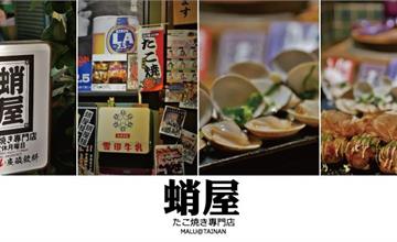 走進台南夜晚的日本街裡，尋找道地日式章魚燒