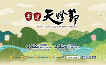 除了放天燈  平溪也能這樣玩！2022新北市平溪天燈節 從心認識不一樣的平溪