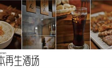 台南日式串燒，讓你秒飛日本串燒店，五本盛必點