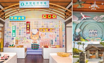 美麗的水交社文化園區兒童遊戲場，台南親子遊樂的好去處
