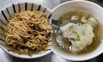 宜蘭｜一香飲食店：北館市場70年在地老店！大推美味餛飩湯、炸醬麵、麻醬麵