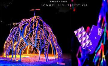 龍崎光節空山祭，絕美的藝術作品彷彿置身在夜店氛圍裡，一趟奇幻山林迷離夜燈節