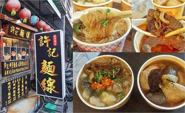 三重許記麵線｜在地老饕推爆50元三寶麵線，麻辣鴨血臭豆腐也是神級美味