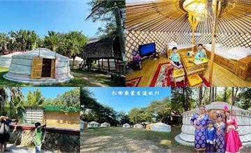 嘉義｜免裝備入住正統蒙古包！「松田崗蒙古渡假村」蒙古特色懶人露營，體驗蒙古服飾、烤肉、射箭