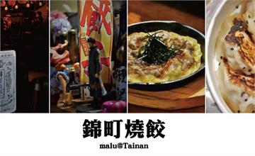 台南日本街裡的日式煎餃專門店，錦町燒餃(原正義餃子)