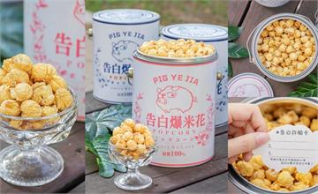 古早味零食「新玉香」進軍逢甲商圈！豬飼料包裝零嘴買起來！