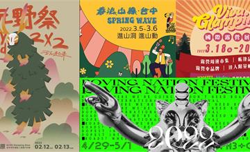 瘋露營｜露營x音樂祭全攻略，戶外人快手刀報名！