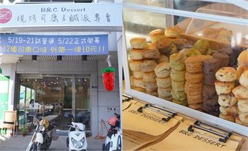 1顆10元! 人氣司康專賣台中展店，抹茶、香料起司等12種口味必吃