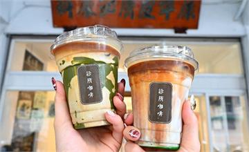 是診所？還是咖啡館？在皮膚泌尿科診所裡喝咖啡吃甜點！