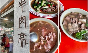潮州牛肉亮 真材實料的好滋味，吃得實在又滿足