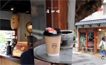 台南元和宮前的老屋咖啡店，濃厚的日式昭和氛圍療癒了我們