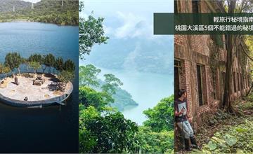 桃園｜大溪除了老街外，5個絕美秘境！造訪北台灣最佳賞鳥點、找尋全台唯一水中土地公廟