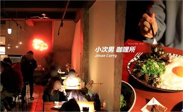 台中小次男咖哩所審計店：暖心暖胃的好吃咖哩飯！