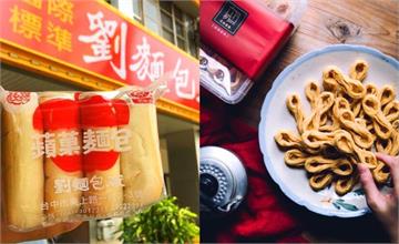 台中｜2023最夯伴手禮懶人包！精選10家必買人氣甜點、糕餅店，讓您送禮送到心坎裡！