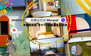 小琉球絕美海景超大露台/KTV包廂唱到飽 -莫蘭迪民宿 𝗠𝗼𝗿𝗮𝗻𝗱𝗶
