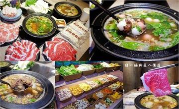 新莊火鍋排隊宵夜｜超狂客家鹹湯圓鍋｜狂一鍋