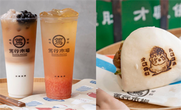 中壢下午茶推薦 刈包配手搖飲才夠療癒，必點老四川椒麻刈包香辣過癮~