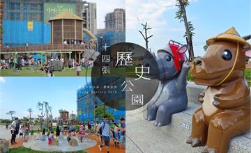 新店十四張歷史公園 超大穀倉溜滑梯、溜繩、戲水區、輪椅盪鞦韆通通有