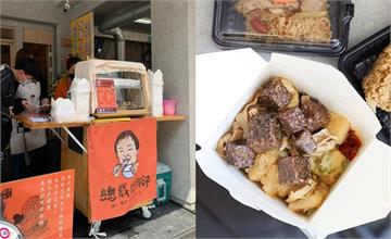 台南一周只擺兩天的人氣滷味攤車！ 隱藏版滷味有實體店面了