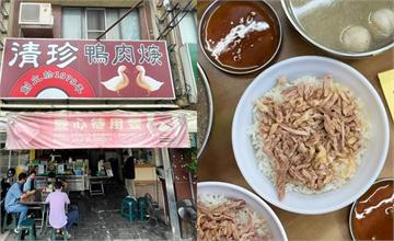 【台南美食】清珍鴨肉焿！傳承至第二代人氣更旺的鴨肉飯，用熱情和美味來圈粉