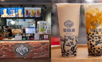 新北手搖飲【茶詠春】｜茶農的飲料店!人氣「白甘蔗青」消暑爽口，來自南投鹿谷的好茶必朝聖